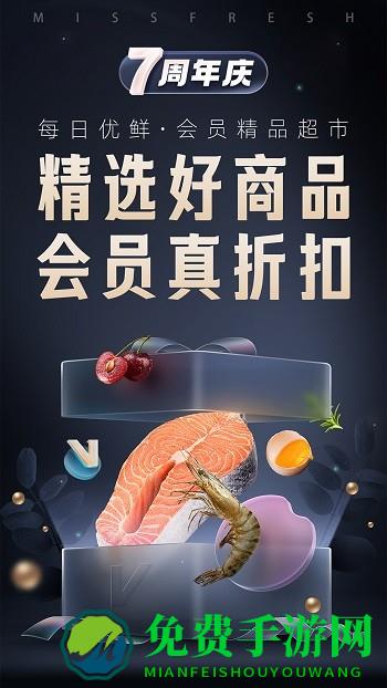 每日优鲜配送app