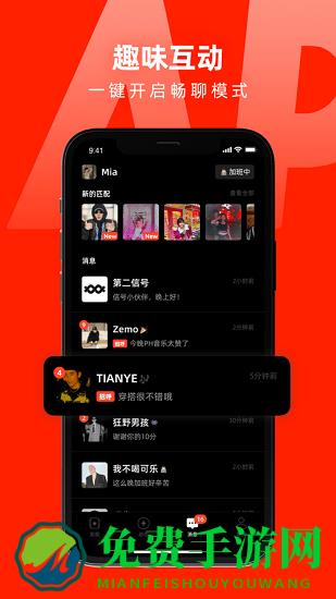 第二信号app最新版