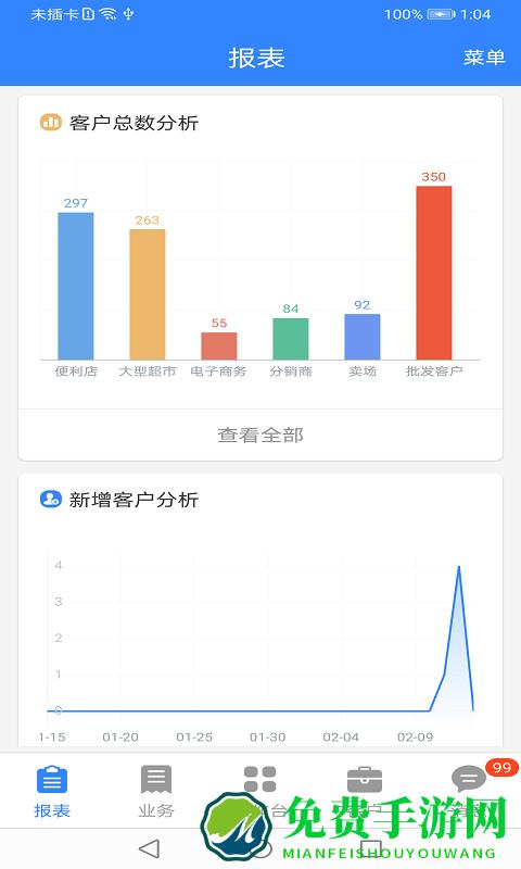 海软云商最新版