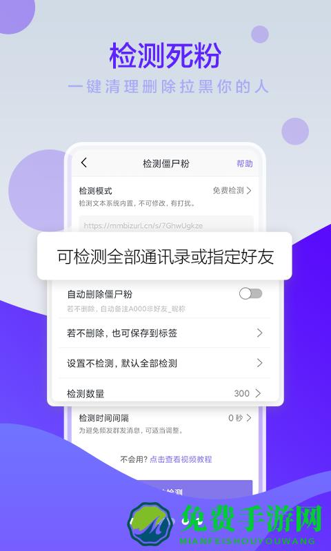 微商小秘书软件