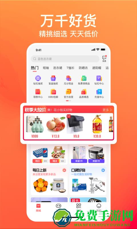 购火火app