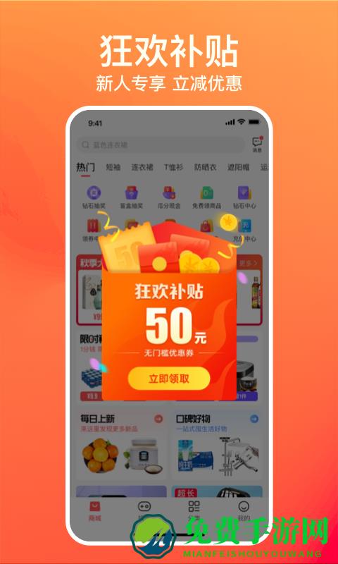 购火火app