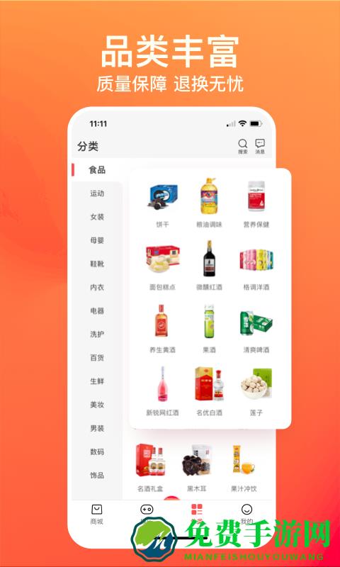 购火火app