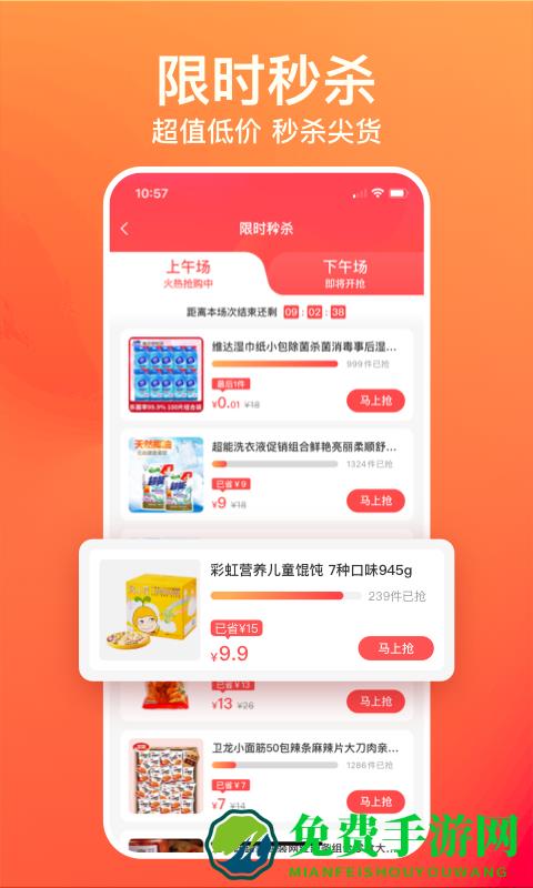 购火火app