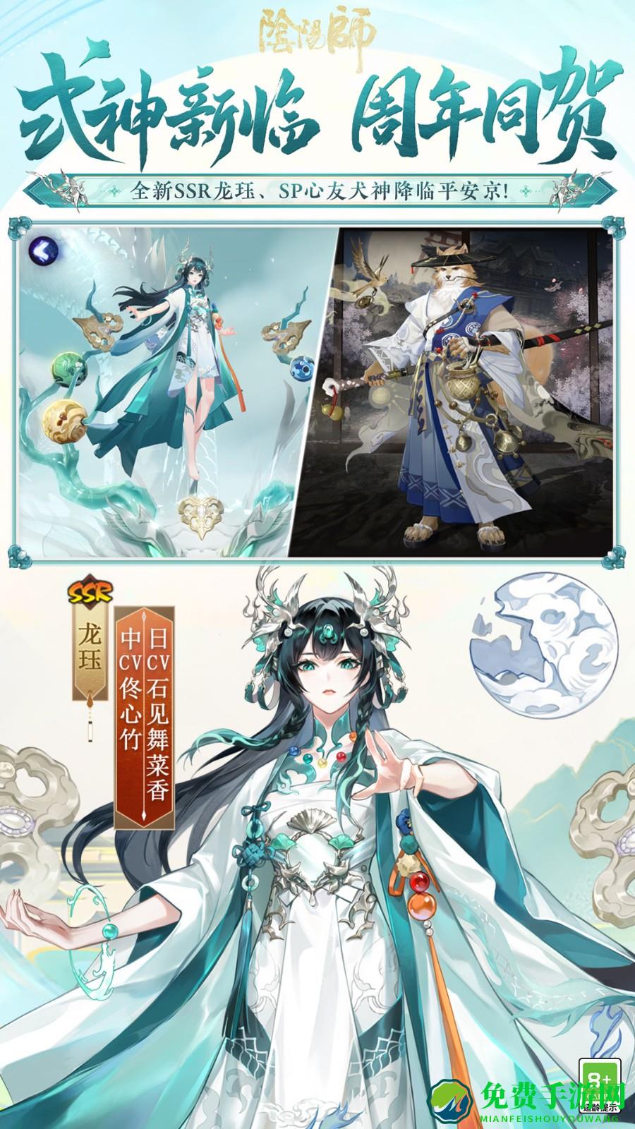 阴阳师腾讯渠道服