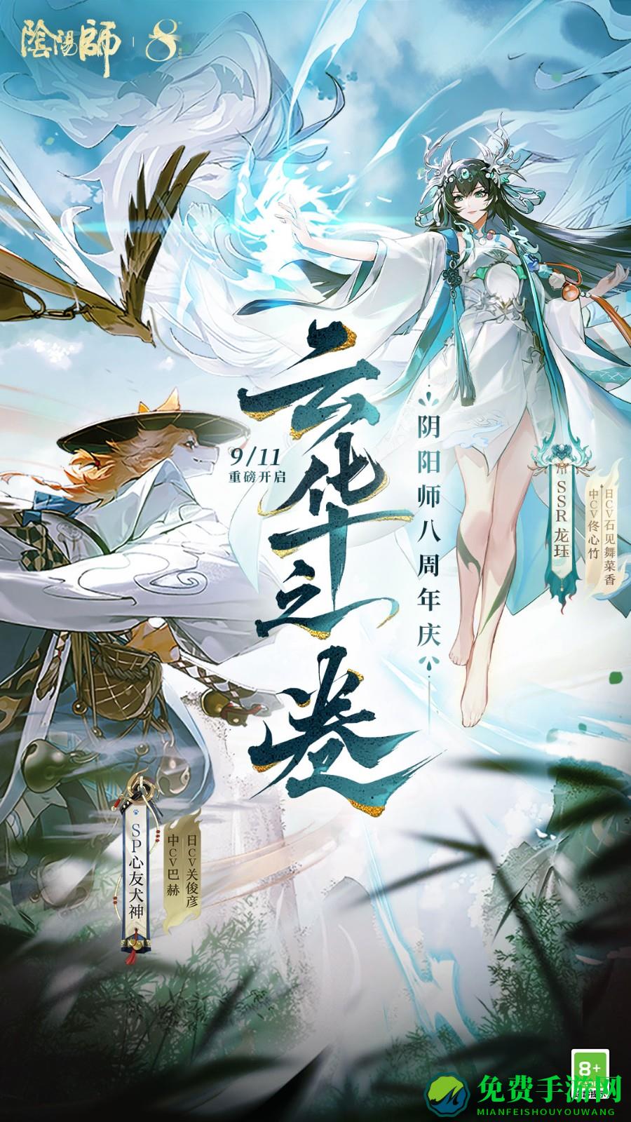 阴阳师腾讯渠道服