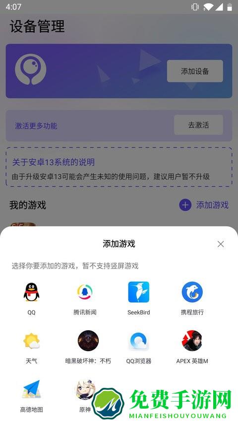 墨鱼游戏助手官方版