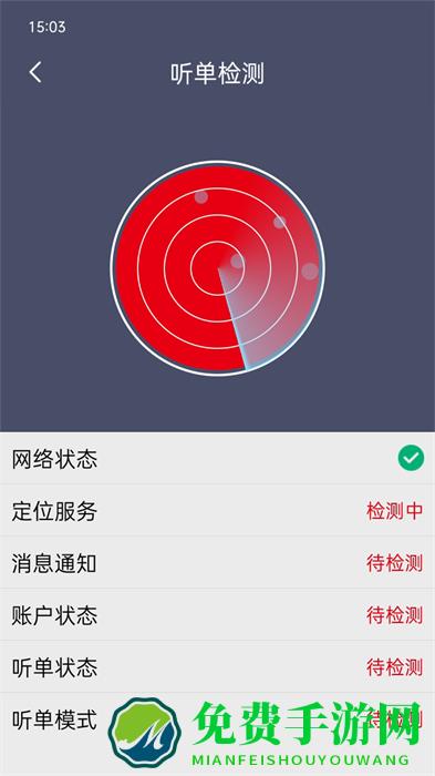 欧亚出行司机端最新app