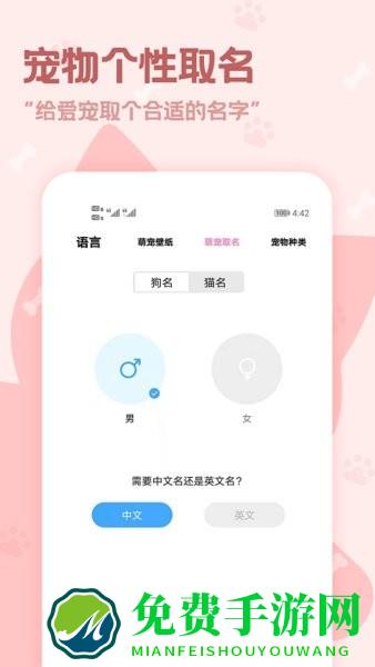 pet动物语言翻译器安卓版