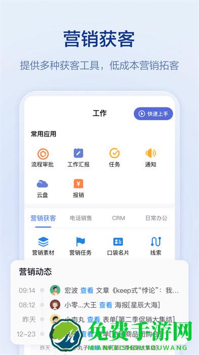 口袋助理app免费下载