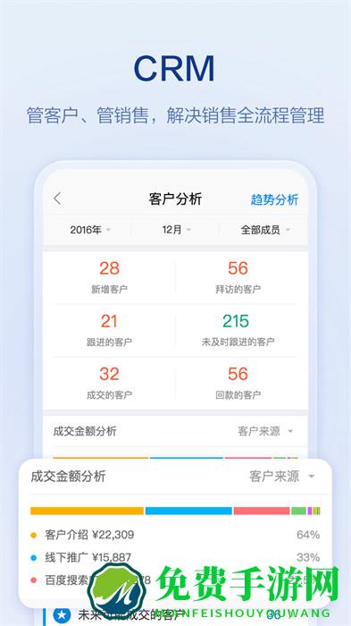 口袋助理app免费下载