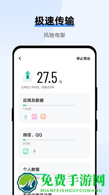 vivo互传app官方版