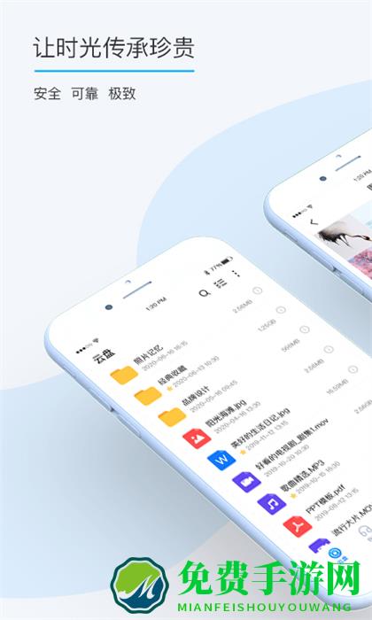 盛天云盘app(比特球云盘)