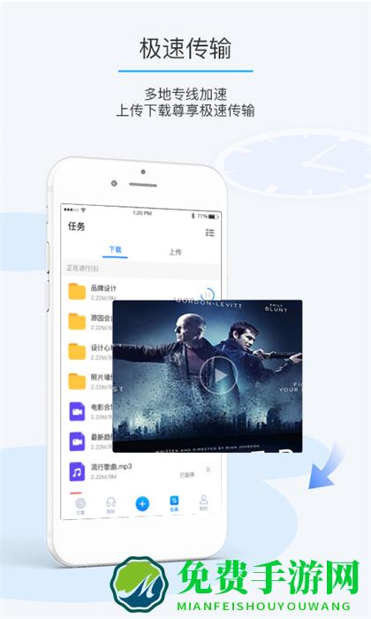 盛天云盘app(比特球云盘)