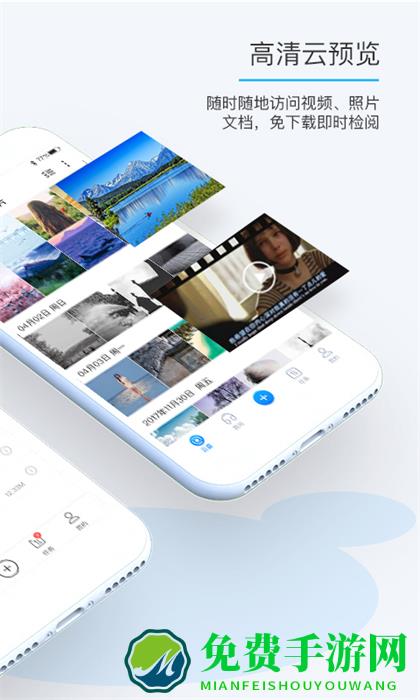 盛天云盘app(比特球云盘)