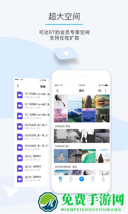 盛天云盘app(比特球云盘)