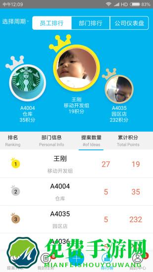 精益云app