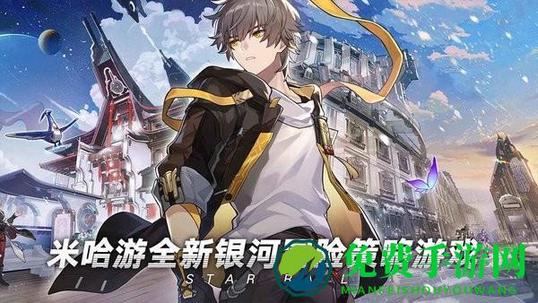 崩坏星穹铁道官方正版