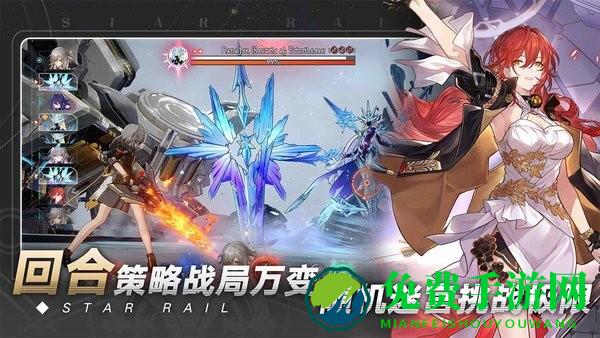 崩坏星穹铁道官方正版