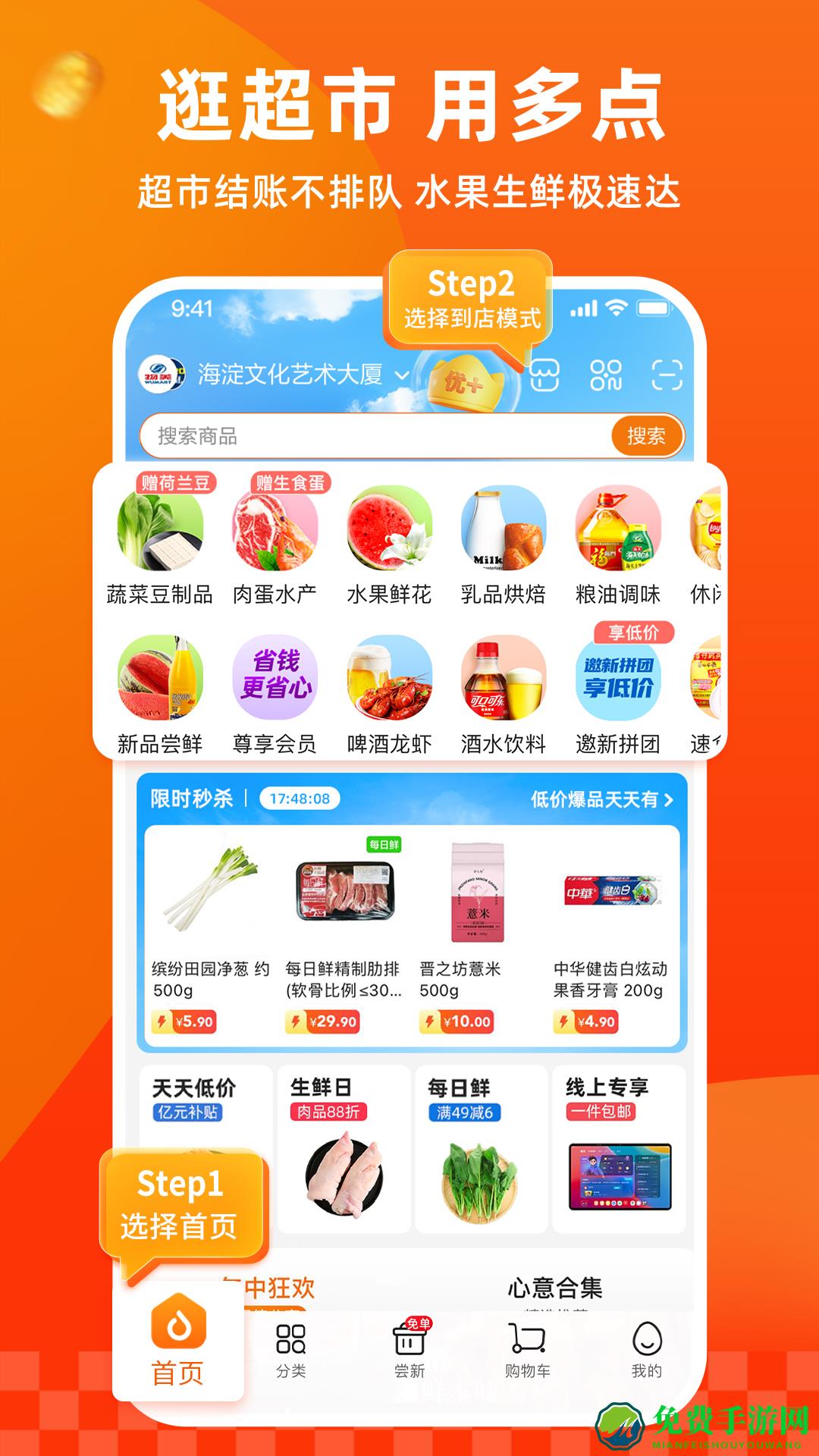 多点购物app