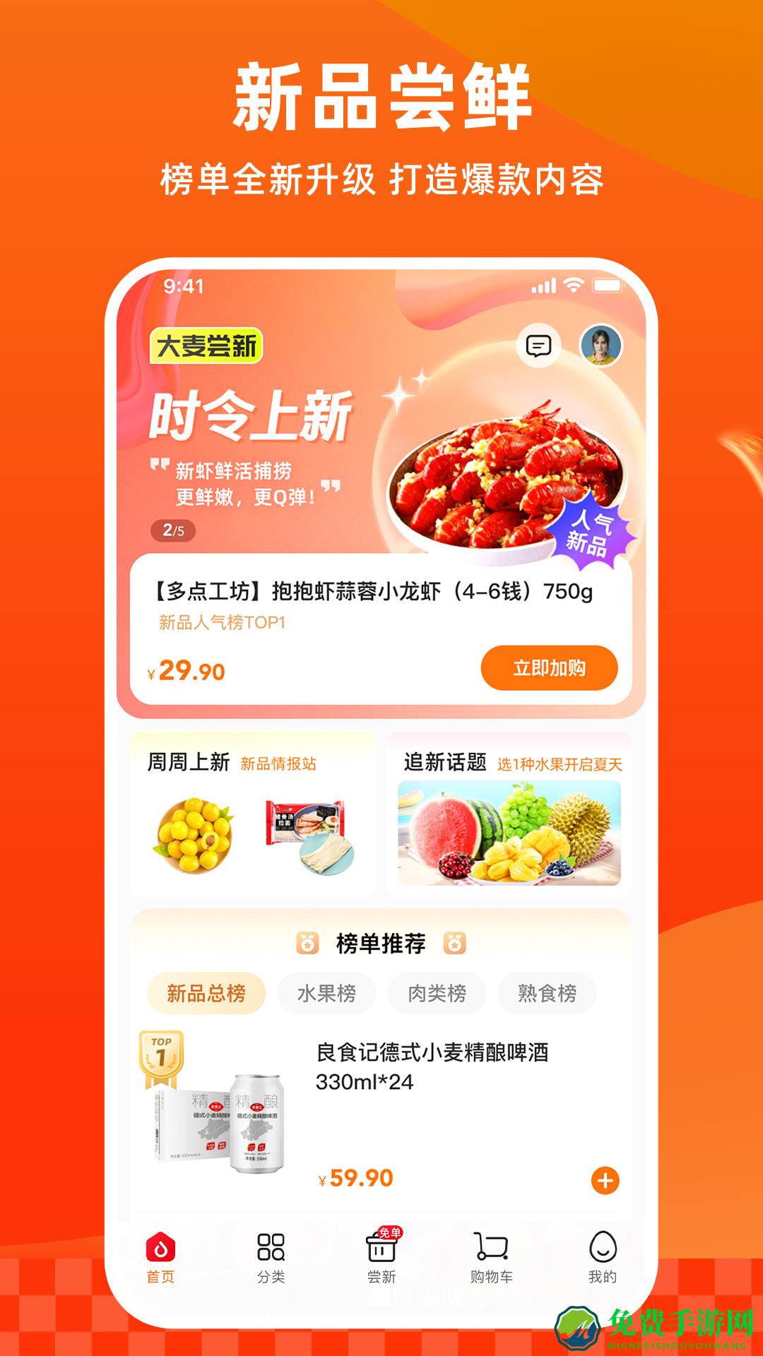 多点购物app