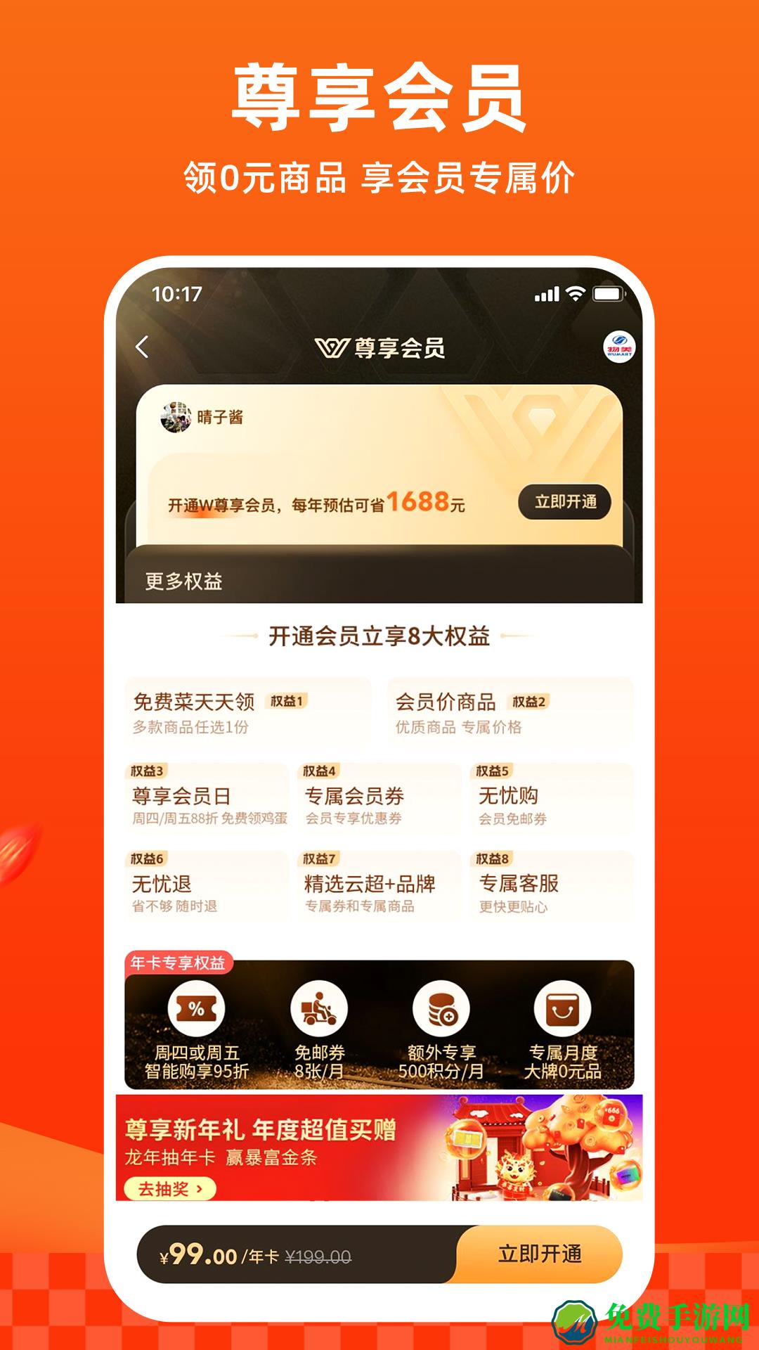 多点购物app