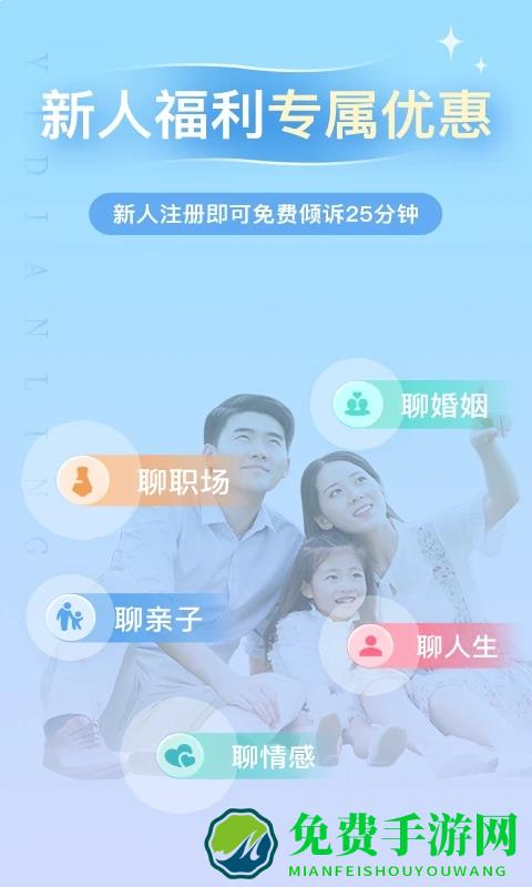 心理咨询app