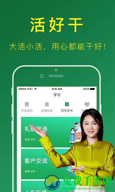 搬运帮工人接单app