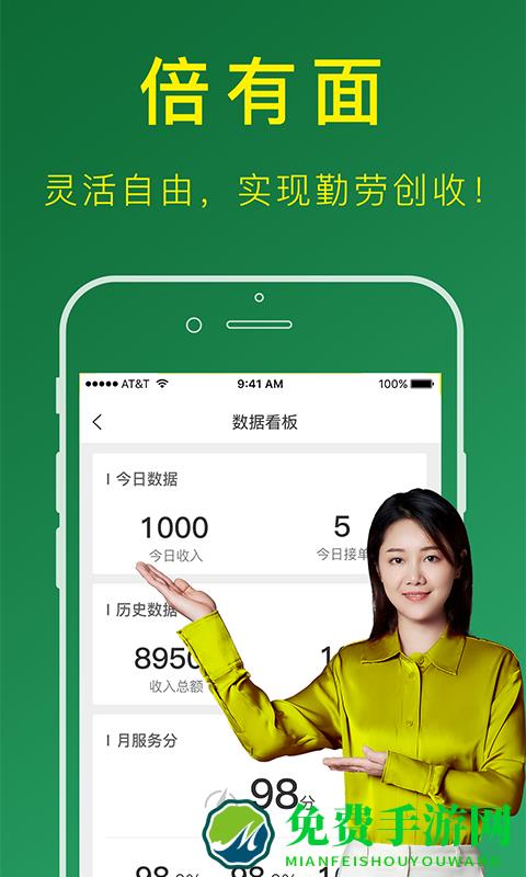 搬运帮工人接单app