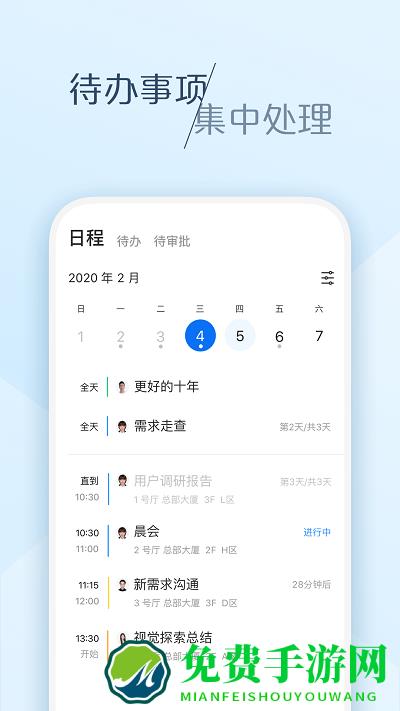 大象app