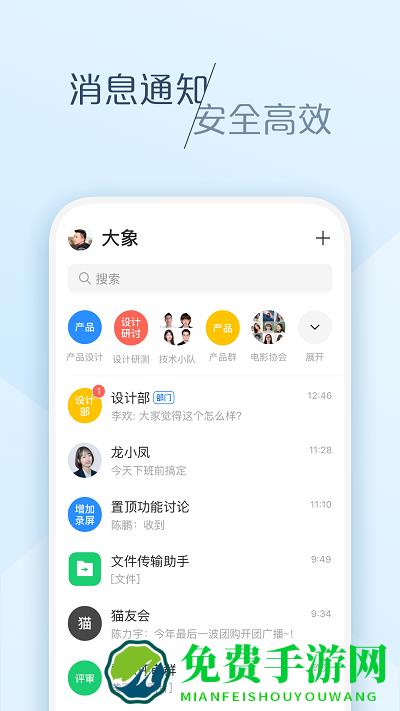 大象app