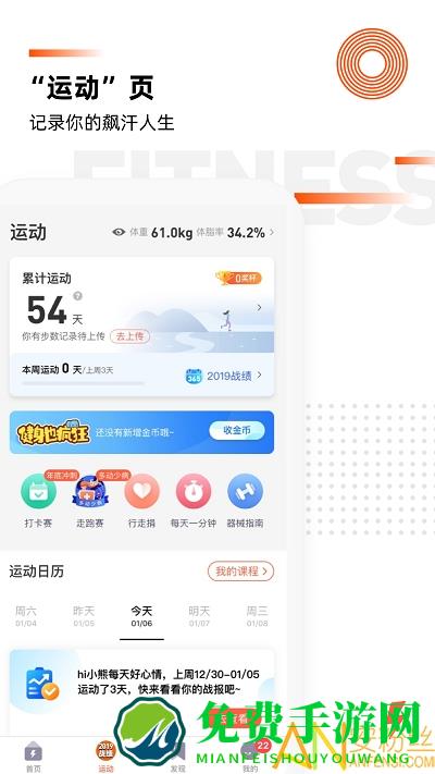 乐刻运动app下载