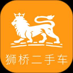 狮桥二手车app