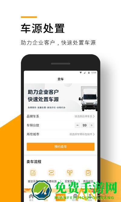 狮桥二手车app