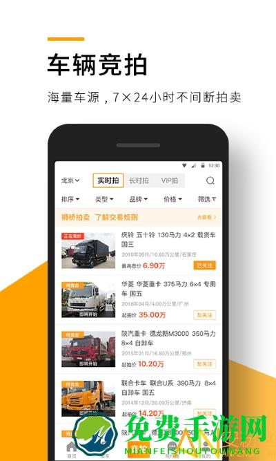 狮桥二手车app