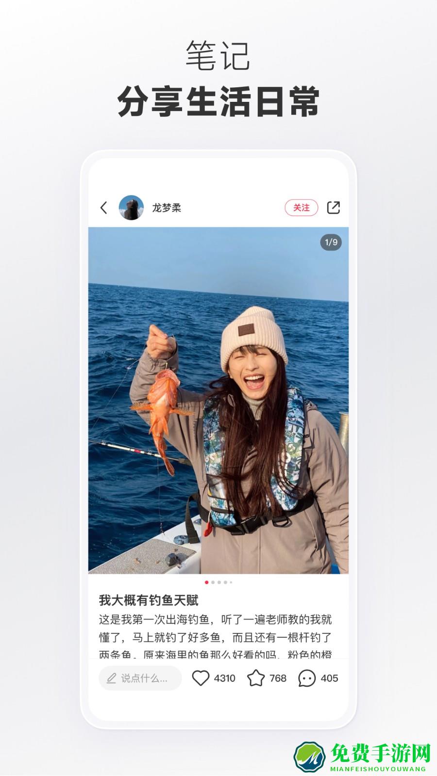 小红书最新版本app