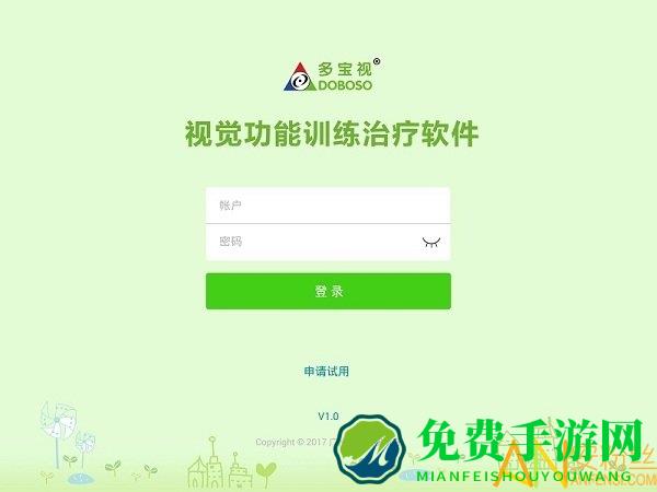 多宝视训练系统app