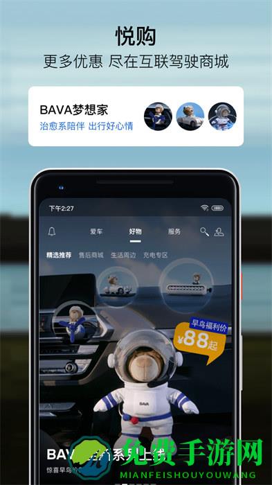 mybmw最新版本