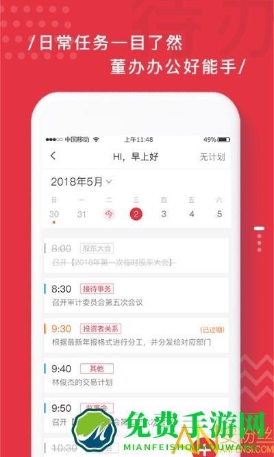 易董平台app