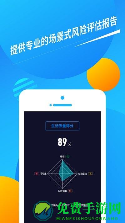 久乐健康手表app