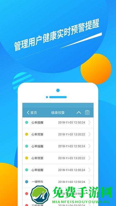 久乐健康手表app