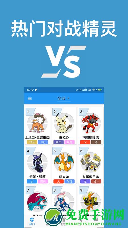 口袋对战宝典app最新版