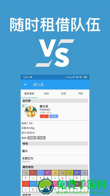 口袋对战宝典app最新版