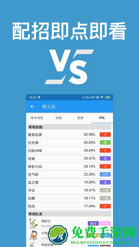 口袋对战宝典app最新版