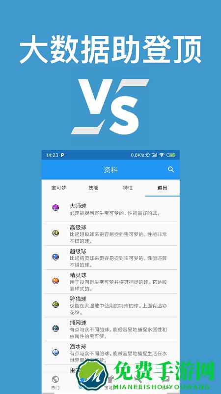 口袋对战宝典app最新版