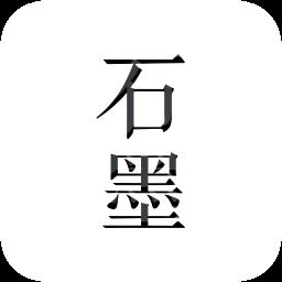 石墨文档企业版最新版