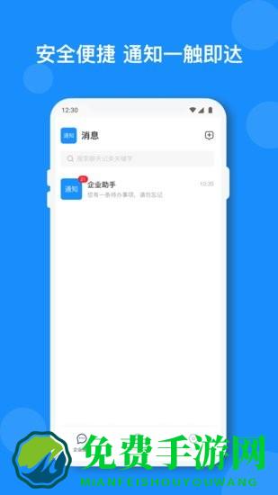 小闪办公软件