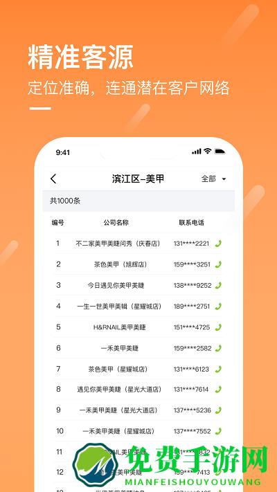 企讯多app(商讯通)