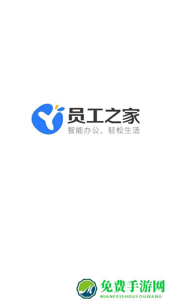 东宝员工之家app官方