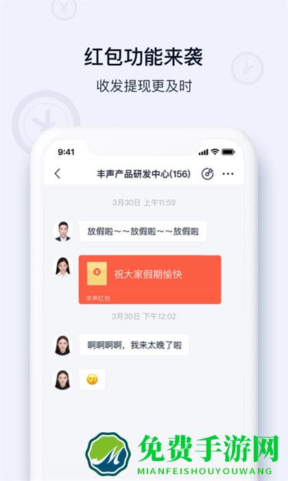 顺丰丰声app官方最新版本